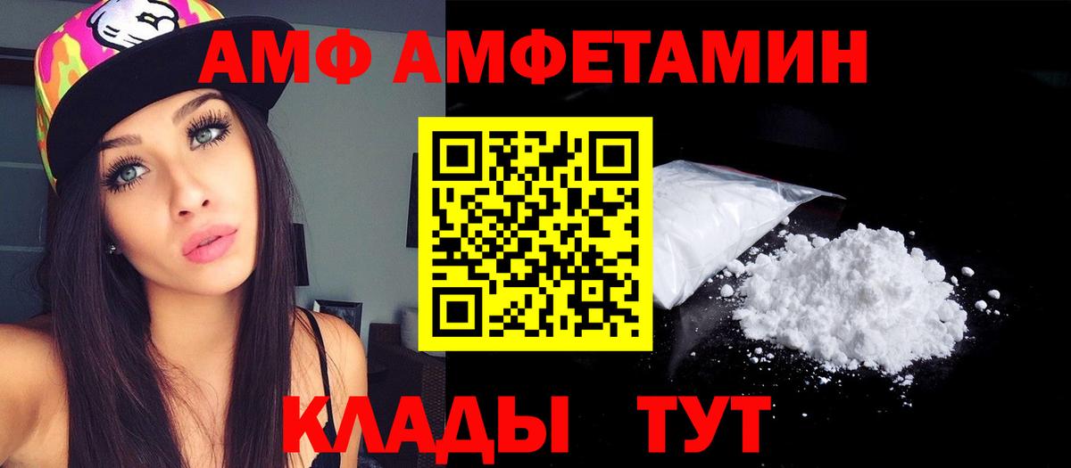 АМФ Розовый Бахчисарай