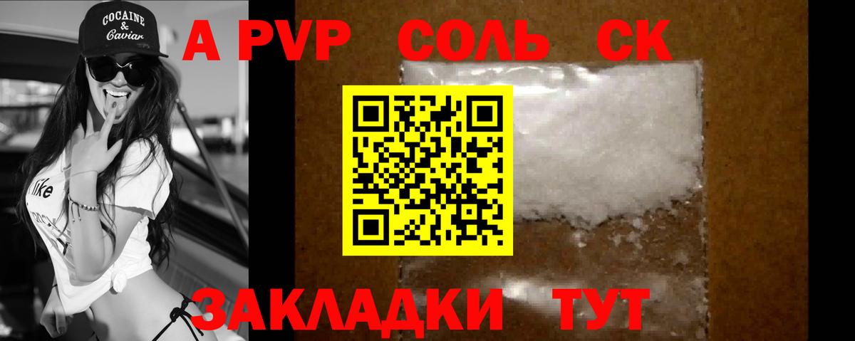 Альфа ПВП СК КРИС  Alfa_PVP СК  A PVP СК КРИС  Вход с VPN  Бахчисарай 