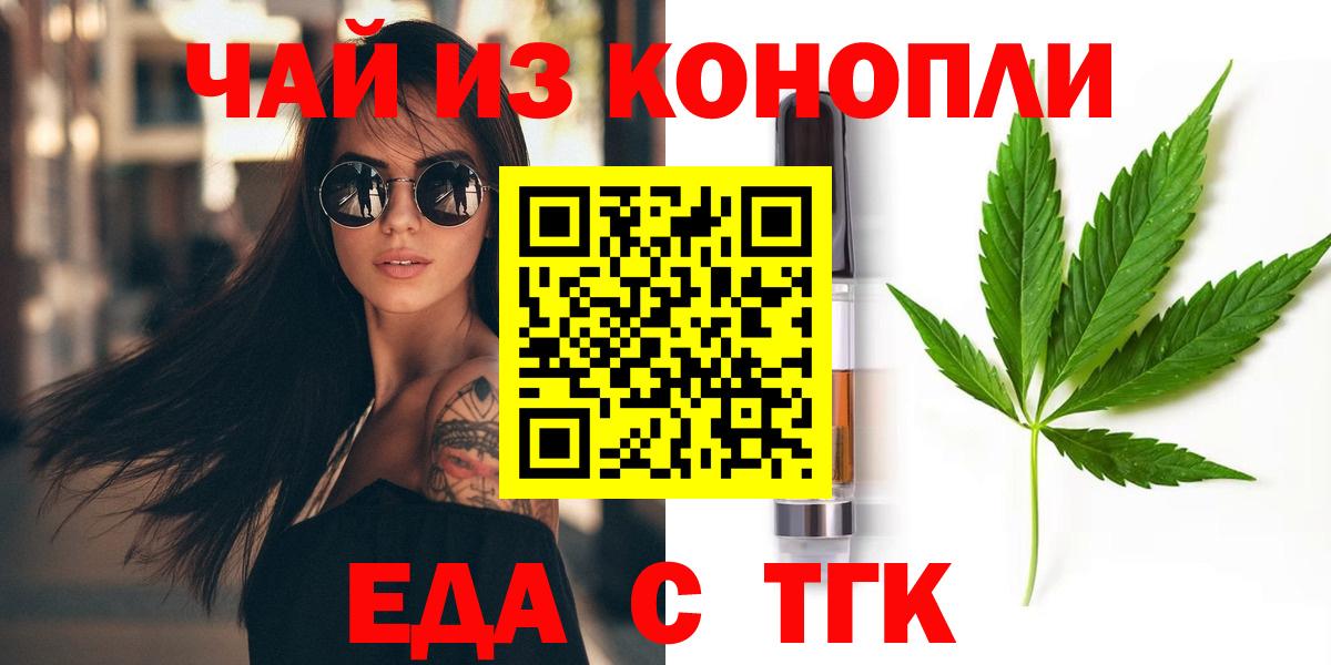 Canna-Cookies конопля  Вход с VPN  Бахчисарай 