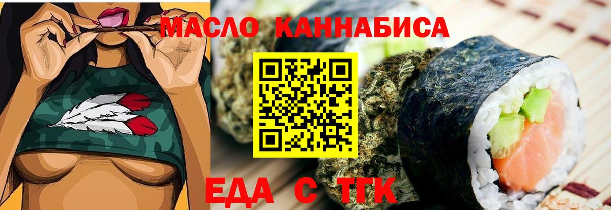 Печенье с ТГК марихуана Бахчисарай