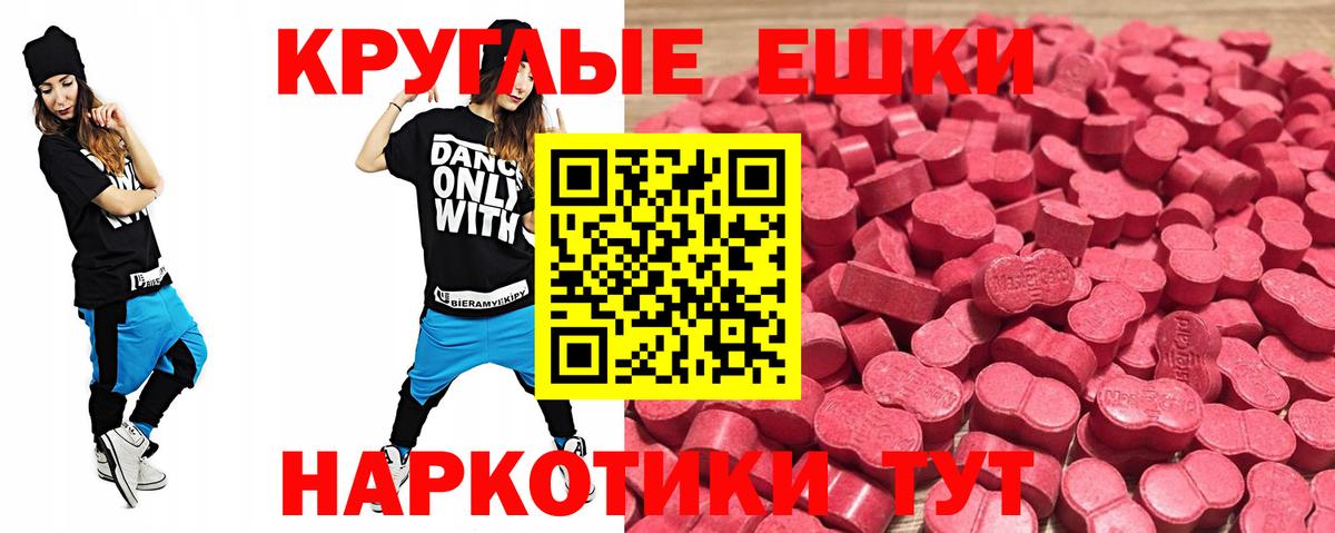 Бахчисарай  ЭКСТАЗИ 280мг  mega   Вход с VPN  ЭКСТАЗИ  наркошоп 