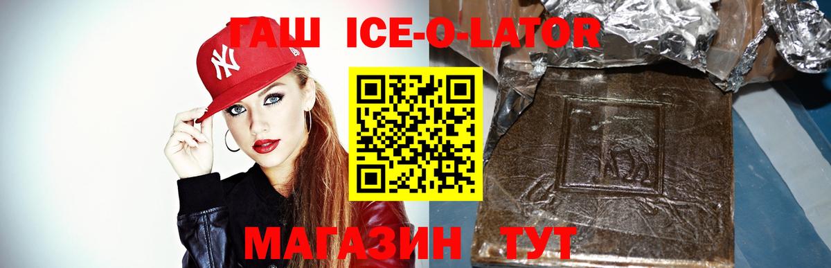ГАШ убойный Бахчисарай