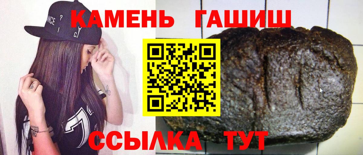 ГАШ Cannabis  Вход с VPN  Гашиш  ГАШ Ice-O-Lator  Бахчисарай 