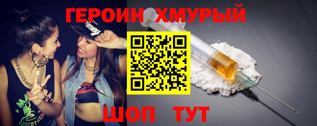 ГЕРОИН гречка Бахчисарай