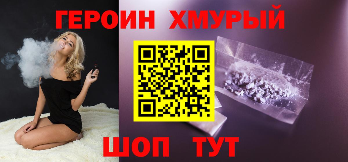 Бахчисарай  ГЕРОИН афганец  ГЕРОИН  Вход с VPN 