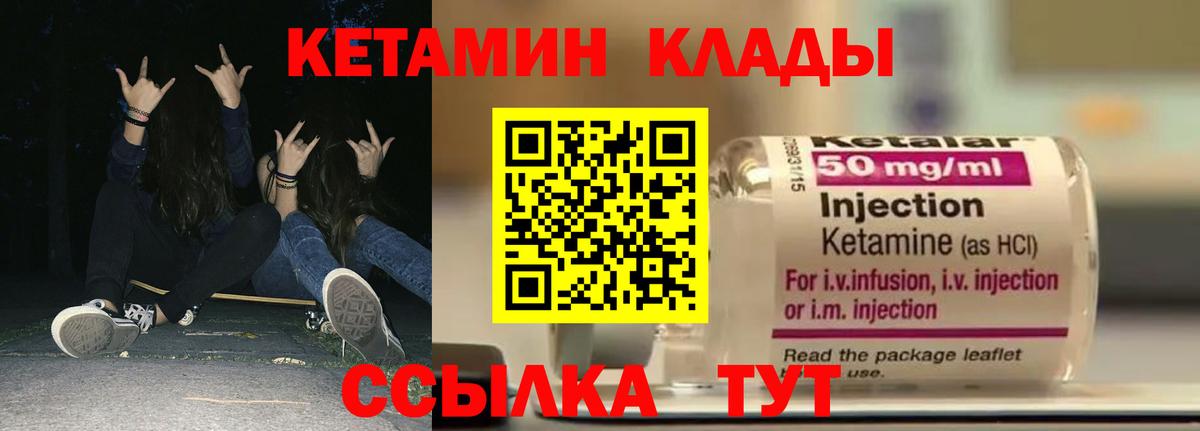 Бахчисарай  Кетамин ketamine  Кетамин VHQ  Вход с VPN 