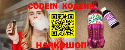 дживик Сланцы