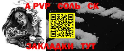 стафф Славгород