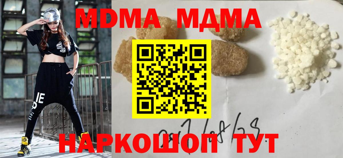 МДМА молли Бахчисарай
