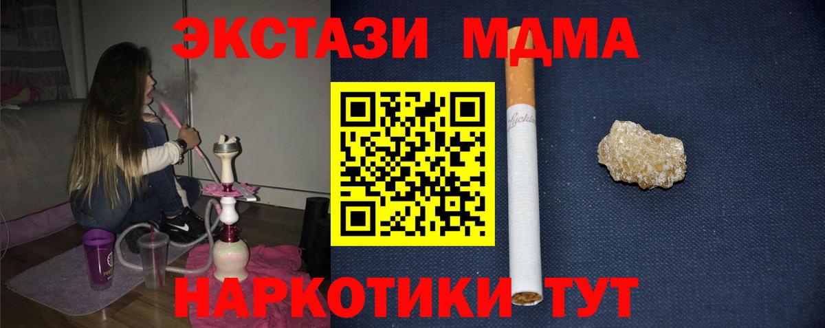 МДМА кристаллы  МДМА VHQ  Бахчисарай  Вход с VPN 