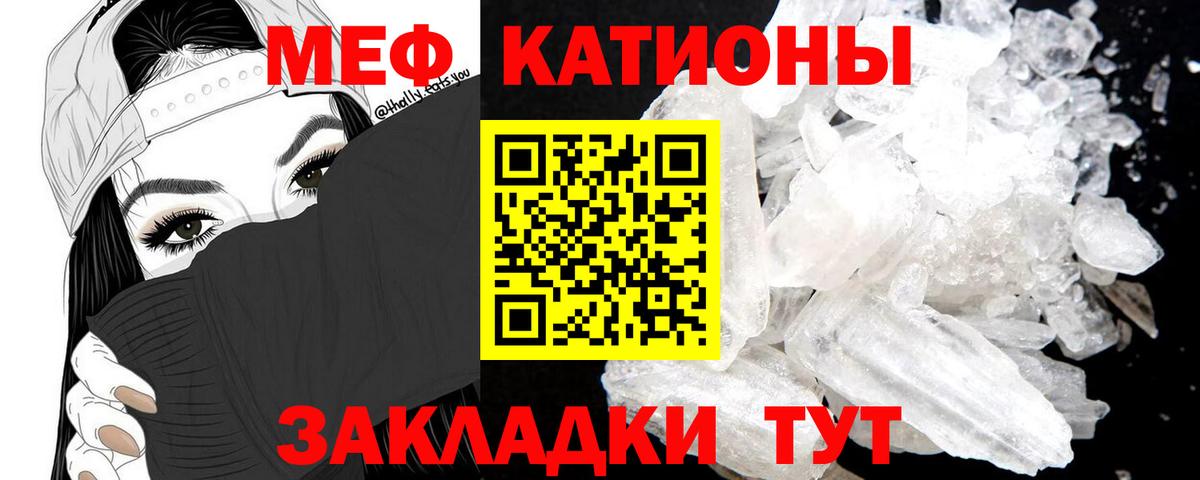 Мефедрон mephedrone  Мефедрон  Мефедрон 4 MMC  Бахчисарай  Вход с VPN 