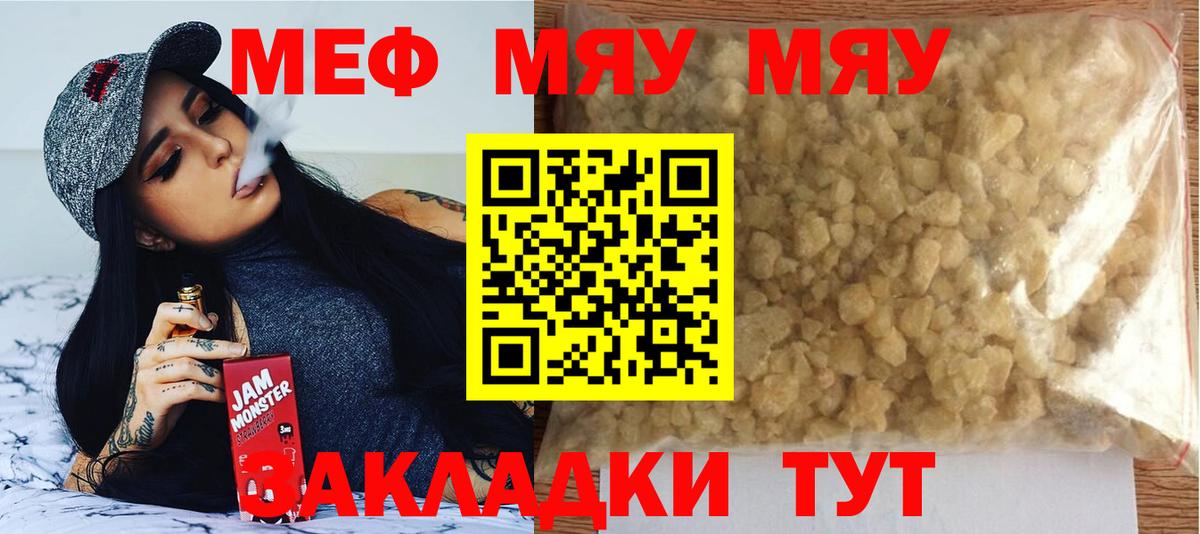 Мефедрон мука Бахчисарай