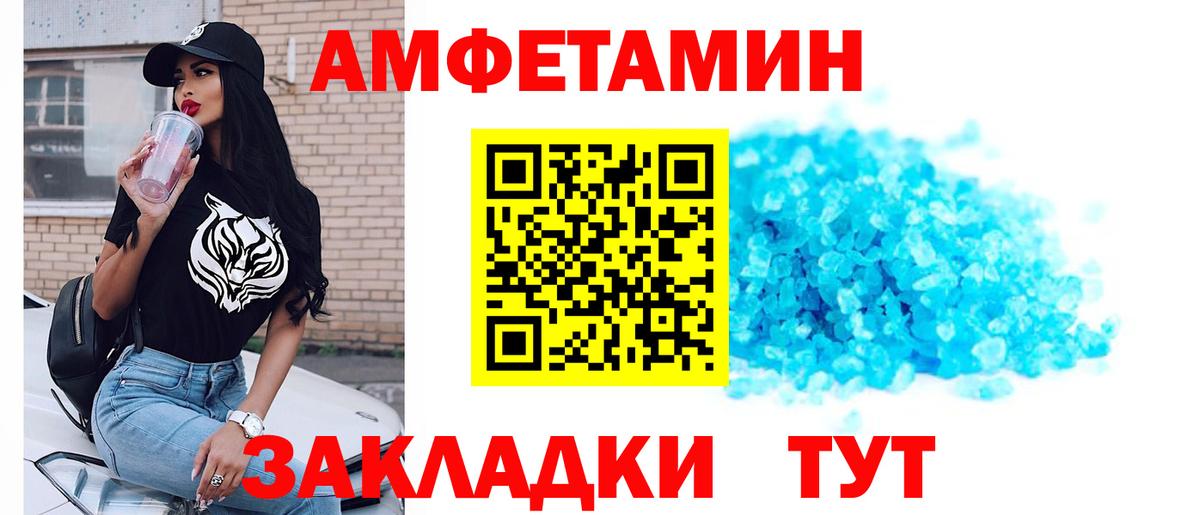 Метамфетамин кристалл Бахчисарай